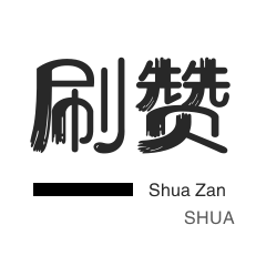 快手业务平台24小时秒单业务